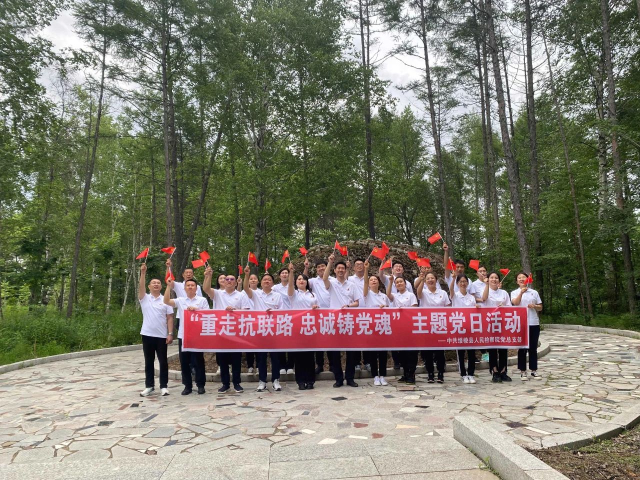 重走抗联路　忠诚铸党魂